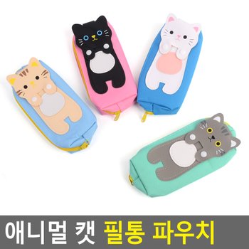 애니멀 캣 필통 파우치 필통 필통파우치 펜슬파우치 파우치 캐릭터필통 캐릭터파우치 다이소