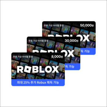 로블록스 기프트카드 프로모션