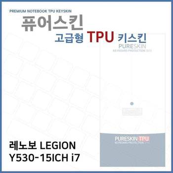 E.레노보 LEGION Y530-15ICH i7 TPU 키스킨 (고급형) 디지털/가전