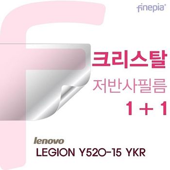 (파인피아) (Lenovo) LEGION Y520-15 YKR용 Crystal 저반사 지문방지 액정보호필름