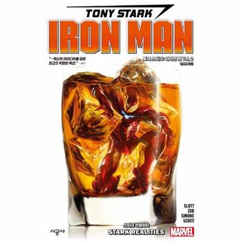 토니스타크(아이언맨VOL.2)스타크리얼리티