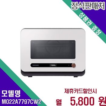 삼성 비스포크 4in1 큐커 오븐 22L MO22A7797CW2 60개월 18800