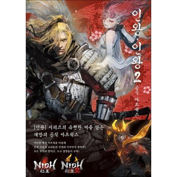 인왕 - 인왕 2공식아트웍스