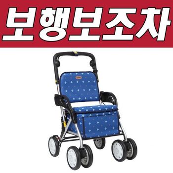 노인보행보조기 노인보행차 보행보조기 508실버카 실버백세 DH