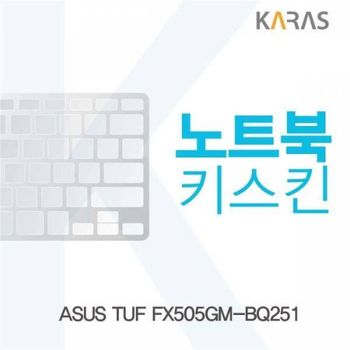BS 155NVX88 ASUS TUF FX505GM-BQ251용 노트북키스킨