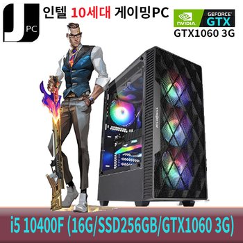 [중고] 중고 제이컴퓨터 인텔 I5-10400F (16G/SSD256GB/GTX1060 3G) 리뉴얼 게이밍 PC