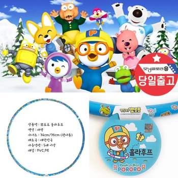 뽀로로 어린이 유아 훌라후프 키즈운동 초등학생 선물 키즈