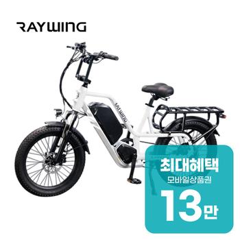 레이윙  캐리 전기자전거 CARRY_25A 펄화이트 CARRY_25A_WH48개월 월 50000원