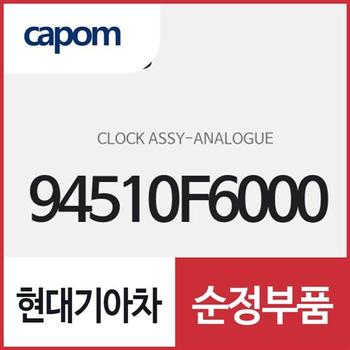 클록-아날로그 (94510F6000) K7,K7 하이브리드