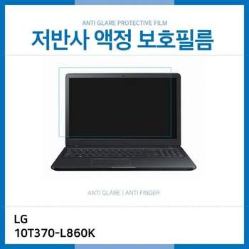 (IT) LG 10T370-L860K 저반사 액정보호필름 노트북 AG LCD