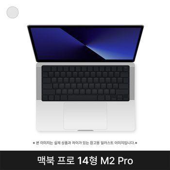 [중고] 애플 맥북프로 14인치 M2 Pro 10CPU 16GPU 16GB 512GB 실버 B급 MPHH3KH/A