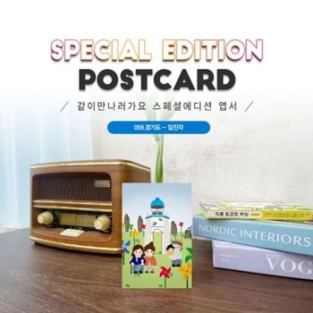 임진각엽서2매세트_파주059