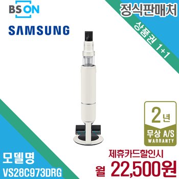 삼성 비스포크 제트 AI 청소기 280W 그레이지 VS28C973DRG 5년 35500