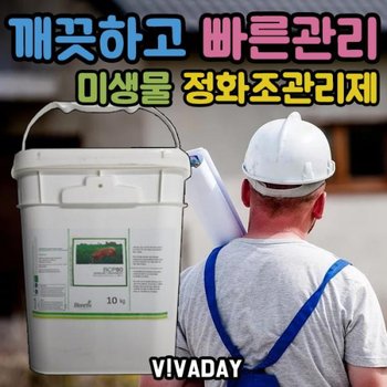 비용절감 악취제거 화장실냄새 10kg250gx40팩 75%이상감소