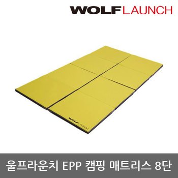 TO 울프라운치 차박 EPP 카텐트 캠핑 매트리스 8단