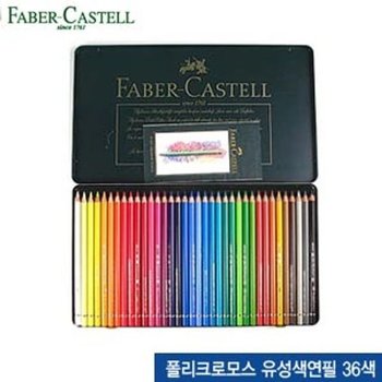 파버카스텔 폴리크로모스유성색연필36색(틴케이스) 11 (WFFMOE6)
