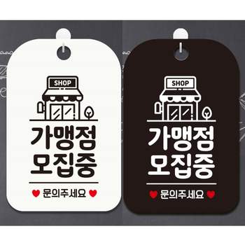 가맹점집중 GN34HD59 안내문구 사각표지판 알림판