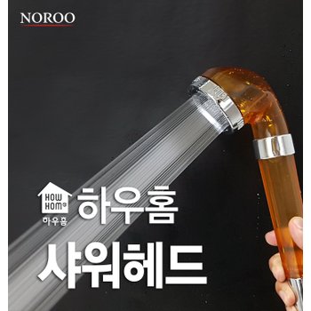 [노루페인트]노루 하우홈 수압 상승 샤워기 샤워 헤드 미세오렌지
