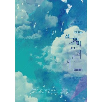 설맞이 모의고사 시즌1 3회분 수학영역(2025)(2026 수능대비)(봉투)