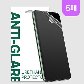 갤럭시 Z플립6/ AG 지문방지 우레탄 필름 (5매)