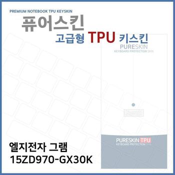 E.LG 그램 15ZD970-GX30K 노트북 TPU 키스킨 (고급형) 디지털/가전