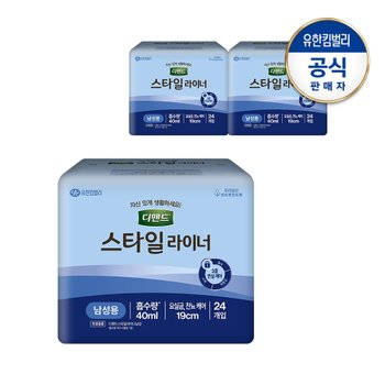 디펜드 남성용 스타일 요실금 라이너 프리사이즈24Px3팩