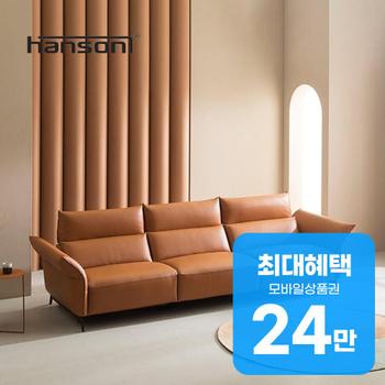 핸슨소파 브뤼셀 리클라이너 소파 4인용 렌탈 48개월 월 98000원
