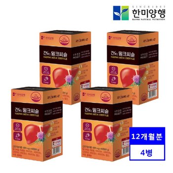 한미양행 간에는 밀크씨슬 (90정x4통/12개월분) 간에 좋은 실리마린 함유량 130mg 간 건강 영양제