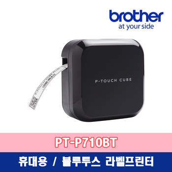 브라더코리아 브라더 PT-P710BT 블루투스라벨프린터//라벨기 블랙