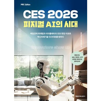 MK에디션 CES 2026