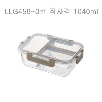 락앤락 유리 밀폐용기 칸칸이직사각 3칸1040ml LLG458 유리밀폐용기 칸칸이 지사각 2칸