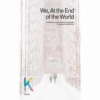 We  At the End of the World   K 포엣 시리즈 12