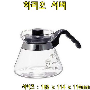하리오 서버 VCS-01B 커피메이커 커피주전자 커피메이커주전자 유리주전자 주전자