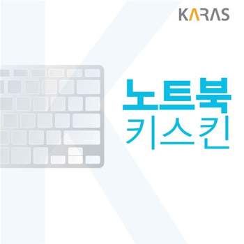 LG 2020 울트라PC 15U50N-KA70K 노트북키스킨