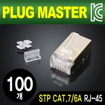 STP 732ALP98 CAT.7 CAT.6A RJ-45 8P8C 플러그 ST핀(100개)