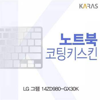 BS 753WAR57 LG 그램 14ZD980-GX30K용 코팅키스킨