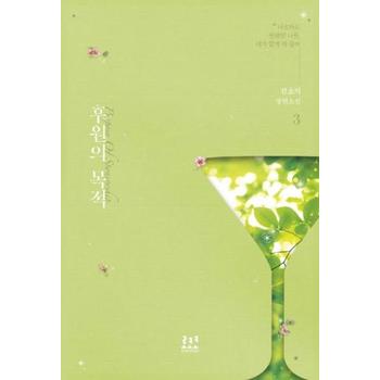 후원의 목적(3)