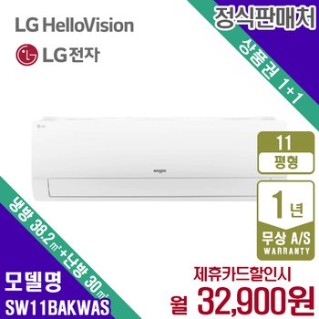 LG 냉난방기 냉온풍기 엘지 화이트 11평 벽걸이형 SW11BAKWAS 렌탈 5년 45900