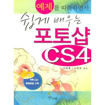 포토샵 CS4