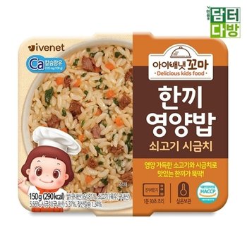 아이배냇 한끼영양밥 쇠고기시금치 150g x 6
