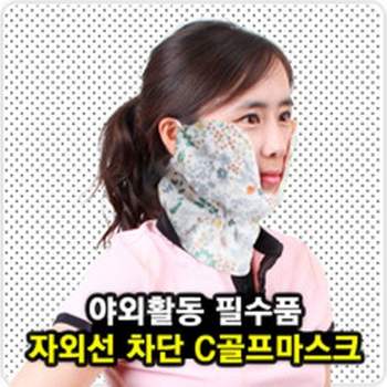 골프 쿨 마스크 C7 와이어 여성골프마스크 골프마스크 여자골프마스크 골프용품 필드용품