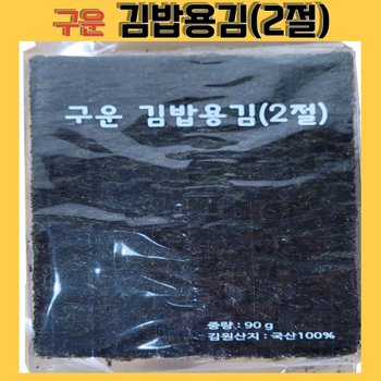 대명건해 [팡팡온스토어]해초랑 구운 김밥용 김(2절) 1.8kg[90g x 20봉]