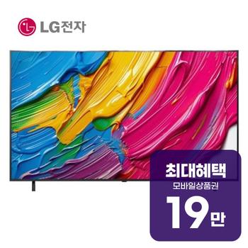 LG QNED AI TV 75인치 75QNED65ABA 렌탈 60개월 월 69400원