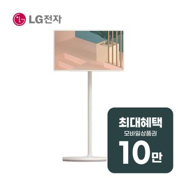 LG 스탠바이미 27인치 (화이트) 27ART10DQPL 렌탈 60개월 월 35100원