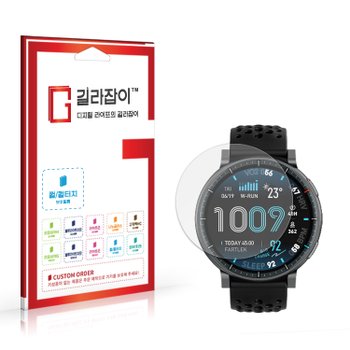 어메이즈핏 액티브 맥스 풀커버 액정보호필름 2매
