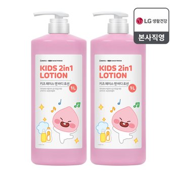 베비언스 리틀프렌즈 키즈바디로션 대용량 1L X 2개