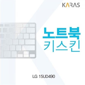 LG 15UD490 노트북키스킨