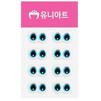 인형눈붙이기부업 미술만들기 쌍눈알 하늘