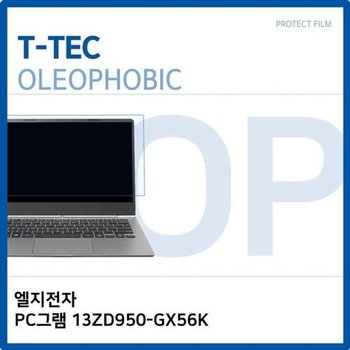고품질 LG PC그램 13ZD950-GX56K 올레포빅 필름 올레포빅 OP 지문방지 W2...