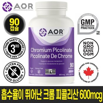 [해외] [AOR] 크롬 600mcg 90캡슐 흡수율이 뛰어난 크롬 피콜리산